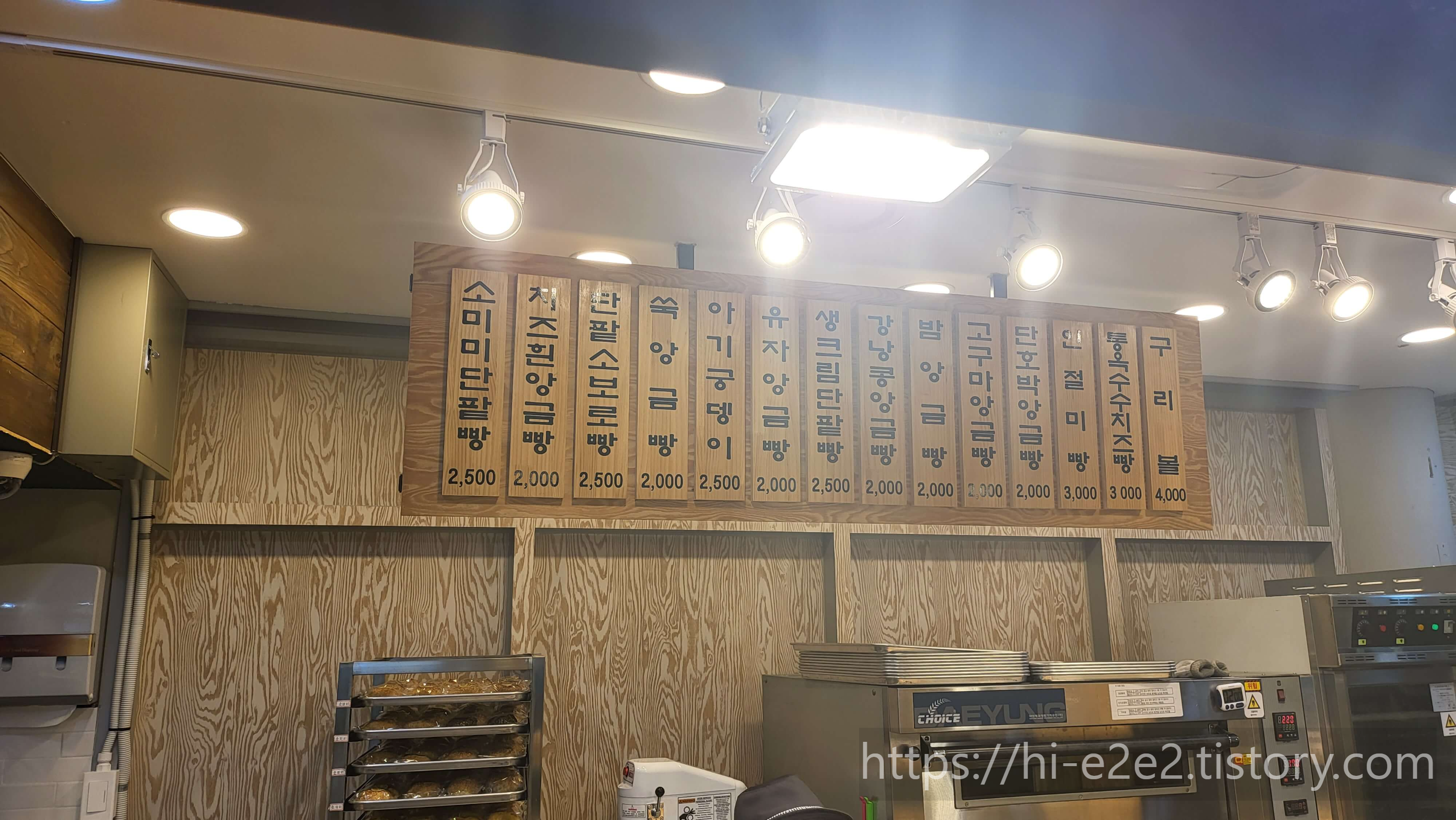 소미미 단팥빵 보성녹차휴게소(광양방향)점 메뉴판