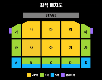 현역가왕2 전국 투어 콘서트 대전 예매 좌석
