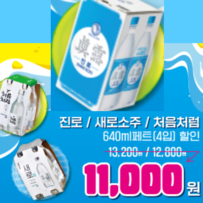 세븐일레븐 2024. 8월 이벤트 
