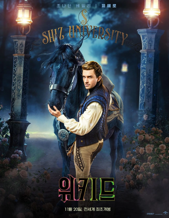 영화 위키드 정보