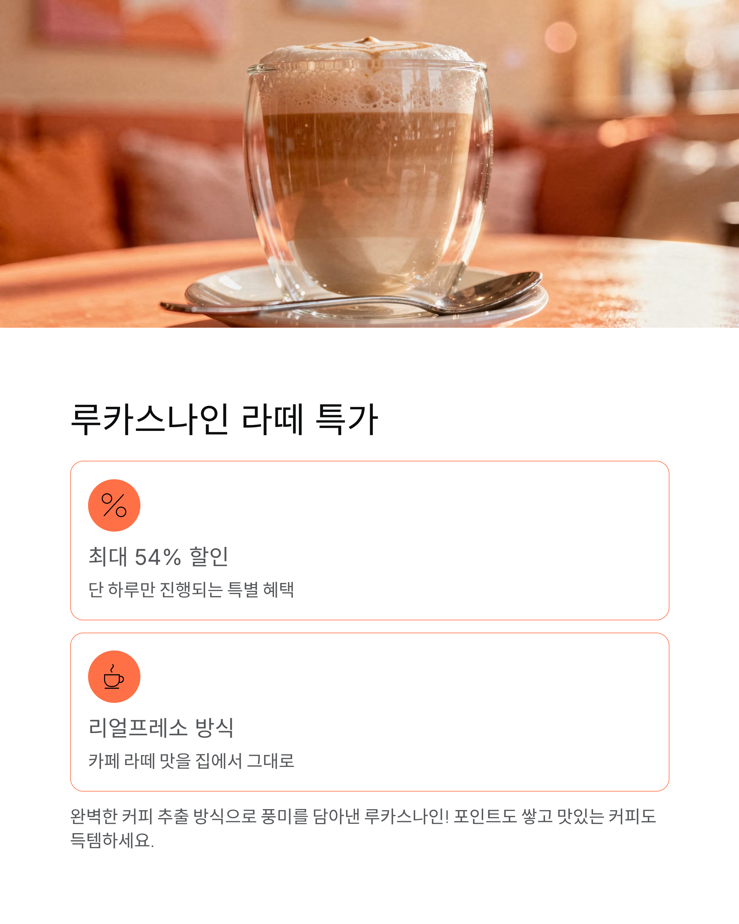 💎 1월 23일 캐시워크 퀴즈정답 루카스나인 라떼 특가 정보