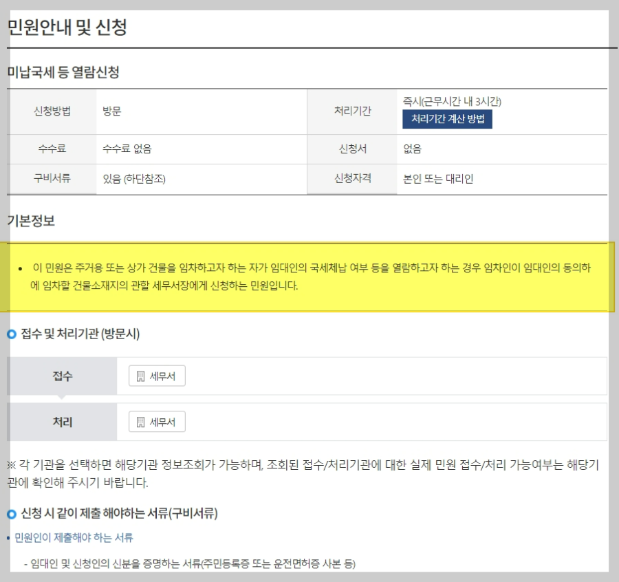 전세 보증금 보호, 전세 보증금 사기