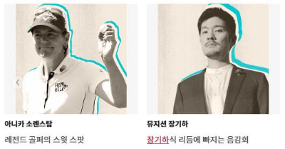 현대카드_다빈치모텔_DAY3_라인업