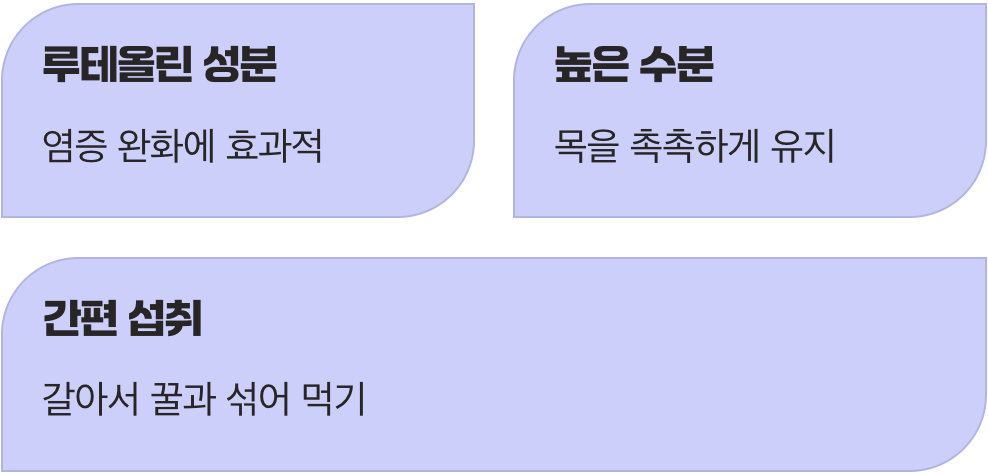 목넘김이 부드러운 영양식&amp;#44; 배숙