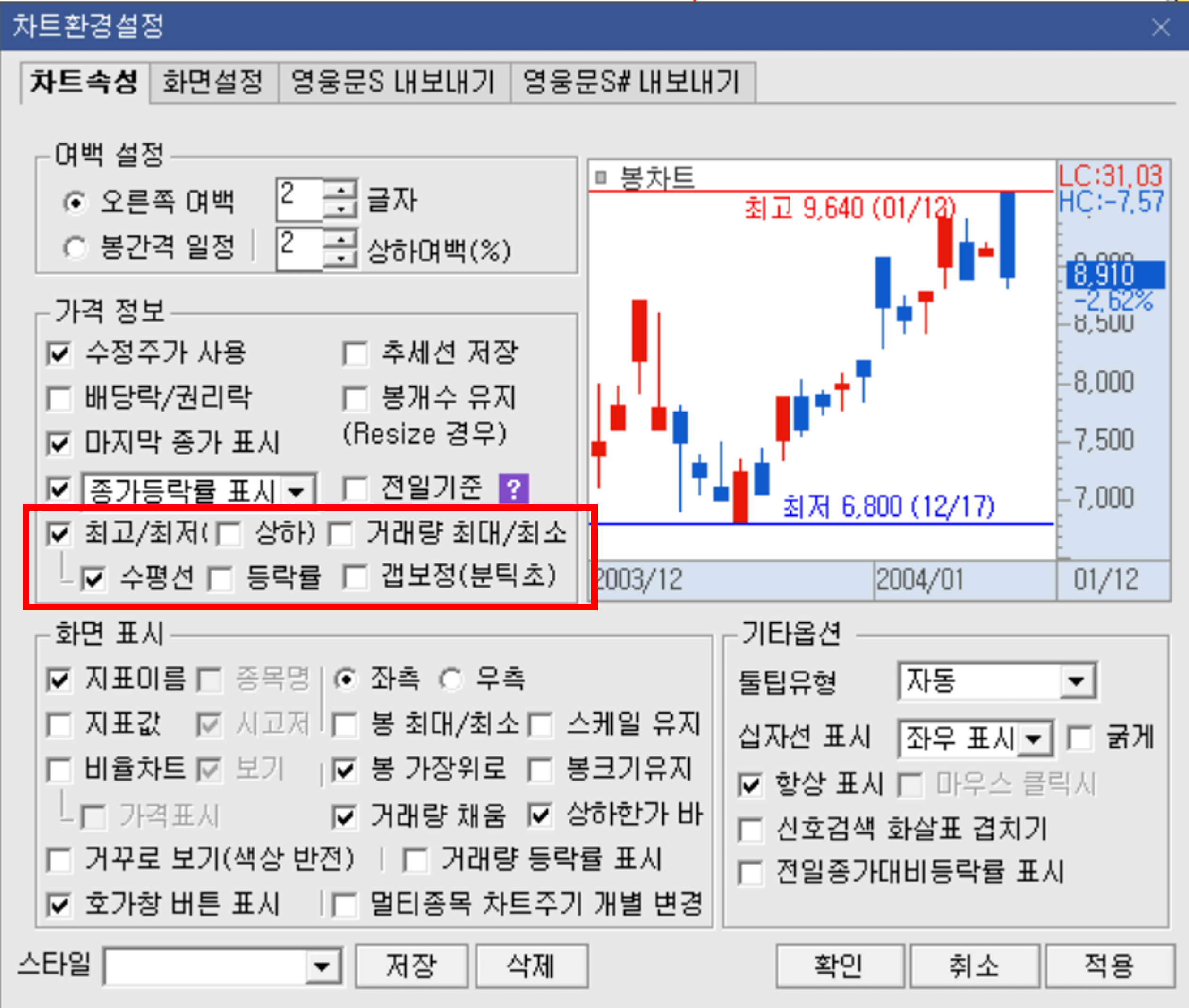 차트 환경 설정