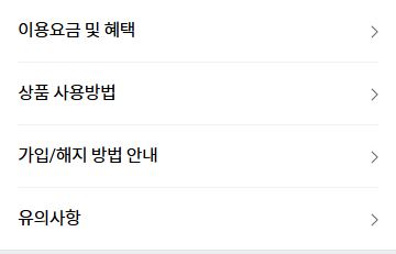 SKT 유심보호 서비스