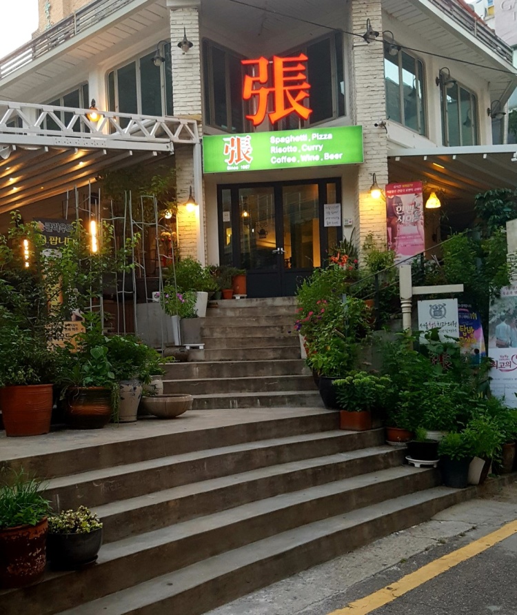 사장님귀는 당나귀귀 여에스더 서울대 의대 후배들과 함께 식사한 스파게티 파스타 이탈리안 레스토랑 혜화역 대학로 맛집 위치 오늘방송 정보