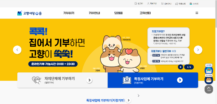 고양사랑e음 공식 사이트