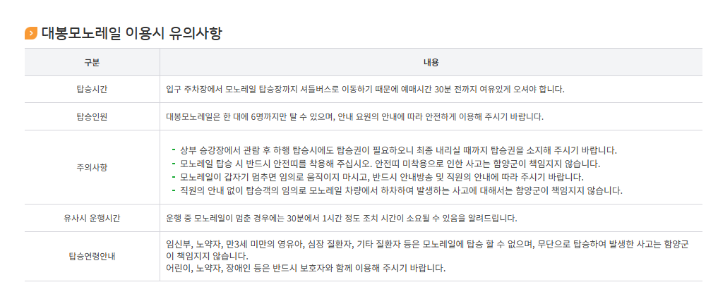 산림청 숲나들e