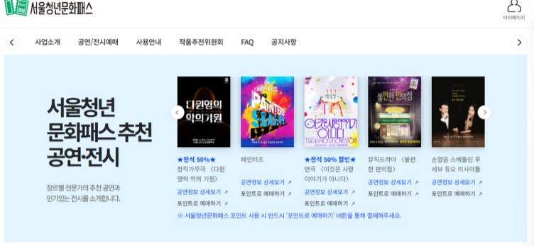서울청년패스