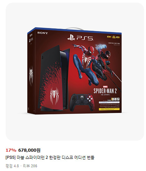 마블 스파이더맨2 한정판 디스크 에디션 번들