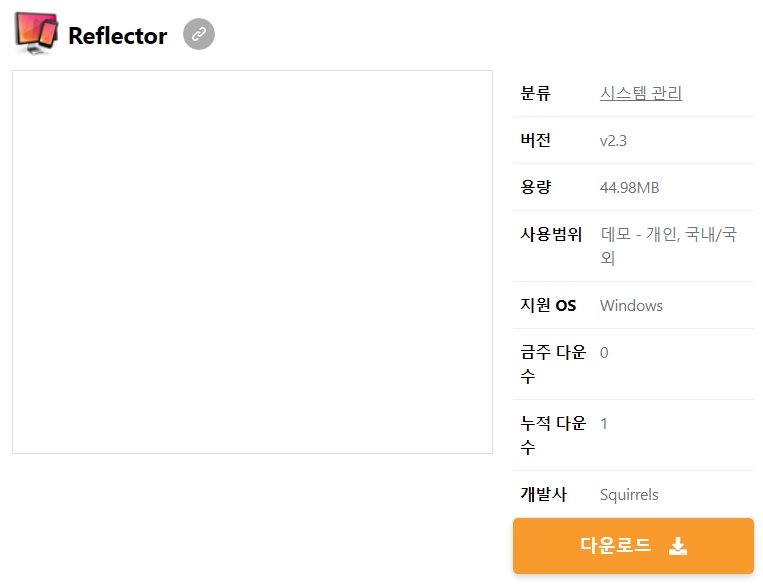 Reflector