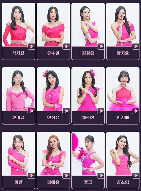 미스트롯3