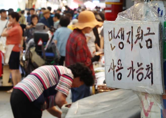 지급 금액과 지역별 차등