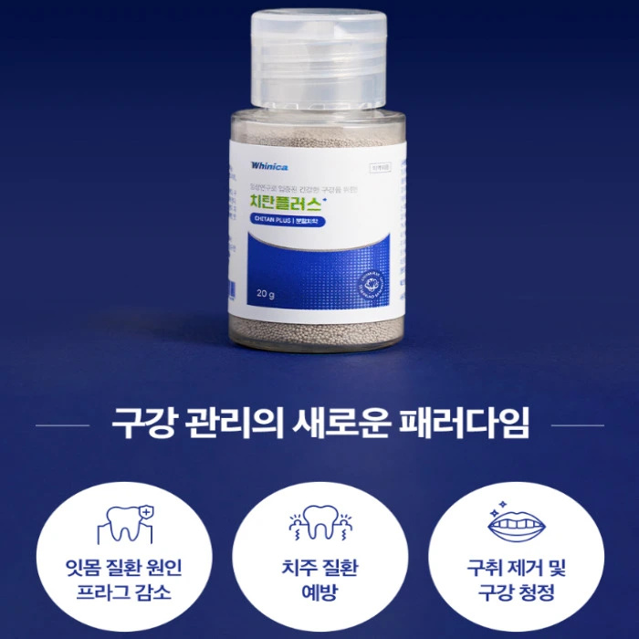화이니카 치탄플러스 내돈내산 후기 부작용 효능 가격 사용법