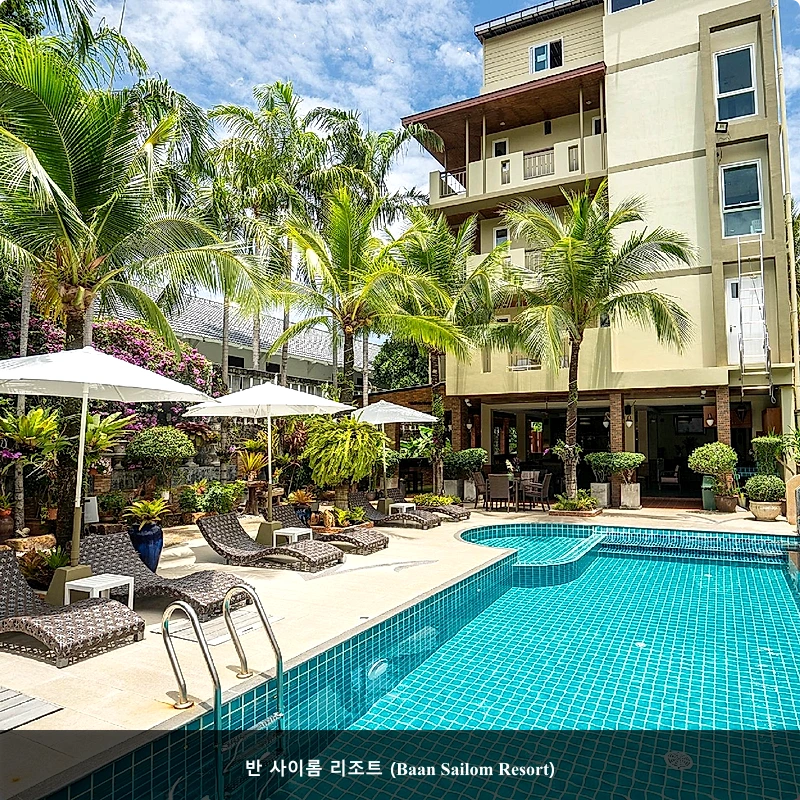 반 사이롬 리조트 (Baan Sailom Resort)_1