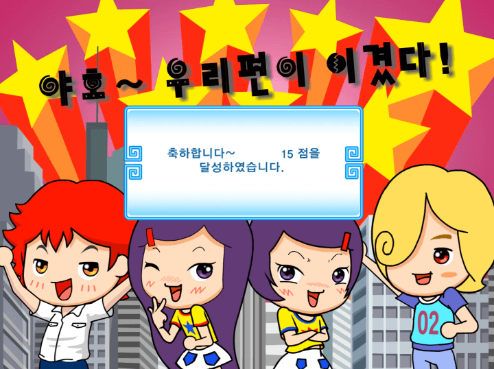 파니볼링-플래시게임-종료-화면