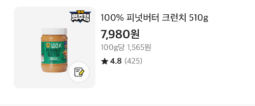 이마트 100% 땅콩버터 크런치 제품 정보