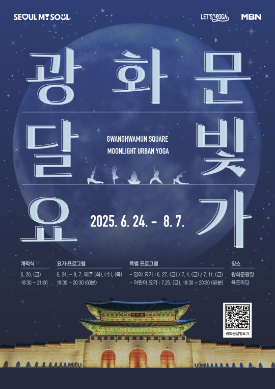 서울 6월 무료 체험 추천