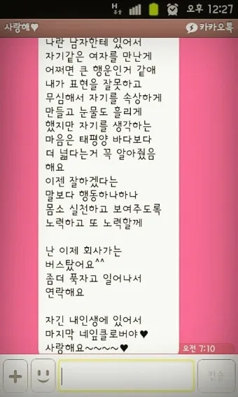 100일 기념 여자친구에게 편지 쓰는 방법과 예문 5가지 추천_10