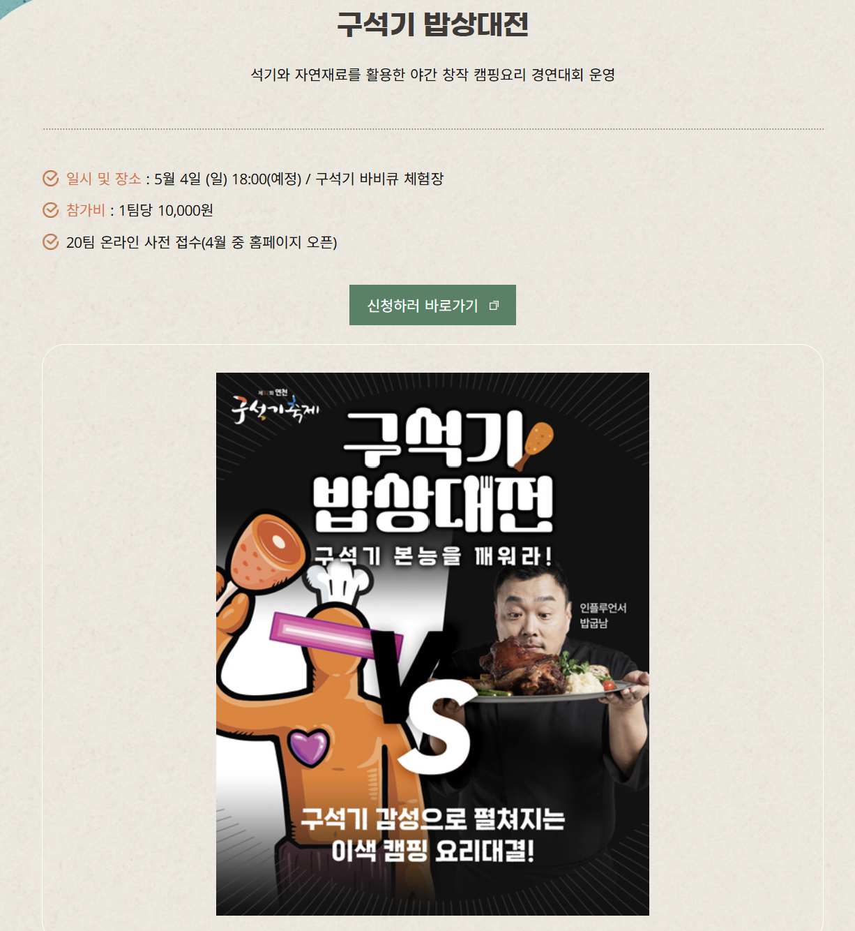 연천구석기축제2025