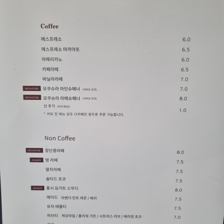 파주 대형 카페 '모쿠슈라 프렌치카페'