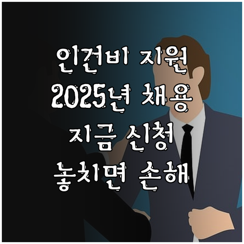 2025년 학사/석사/박사 신규 채용..
