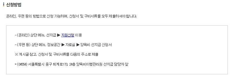 양육비 선지급제&amp;#44; 2025년부터 매달 20만 원 받는 방법 총정리!(+양육비 계산기)