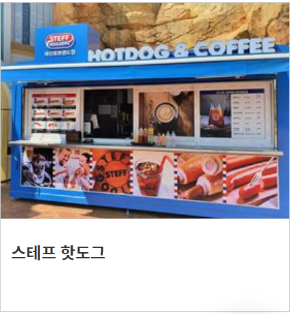 마산 로봇랜드