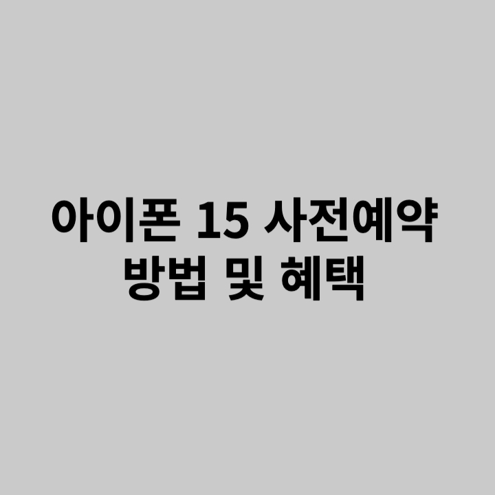 썸네일