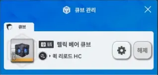 소다 바니 큐브