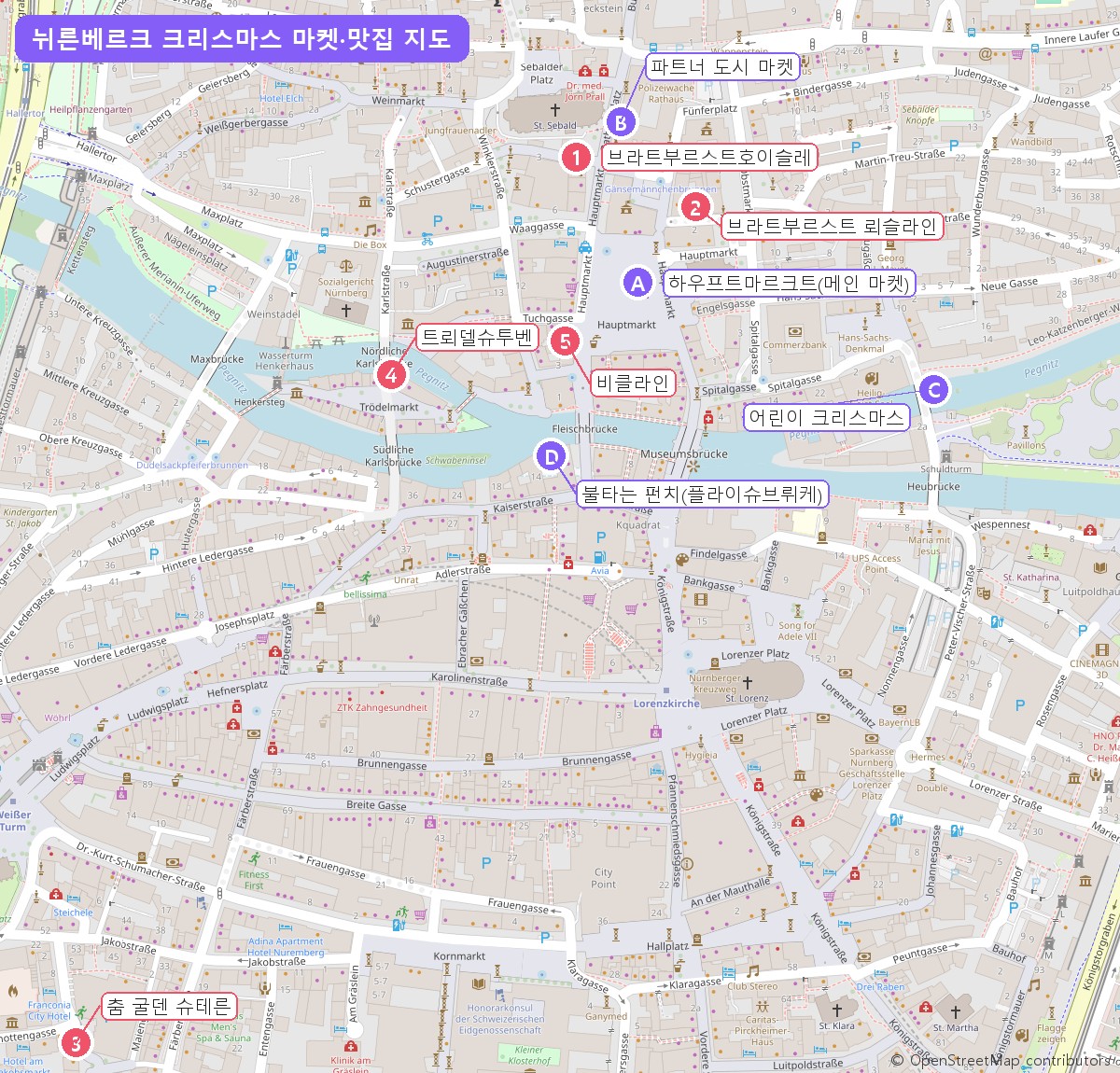 뉘른베르크 크리스마스 마켓과 맛집 위치 지도
