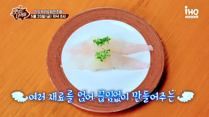 맛있는녀석들 제378회 가성비와 맛을 모두 잡은 두툼한 생선회의 회전초밥 맛집 소개