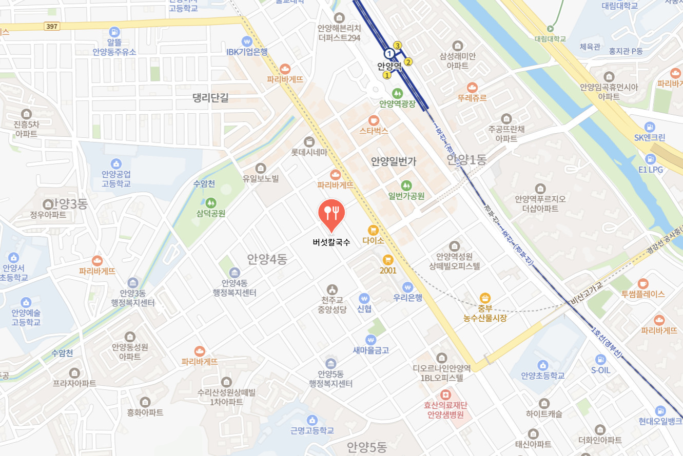 한국기행 안양 칼국수 달인