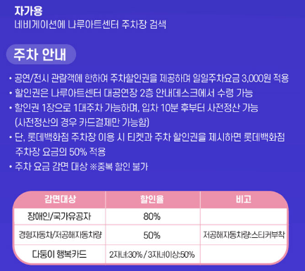 주차안내