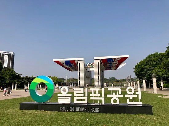 올림픽공원