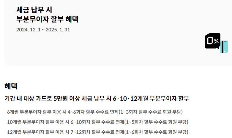 자동차세 연납 신용카드 혜택 할인