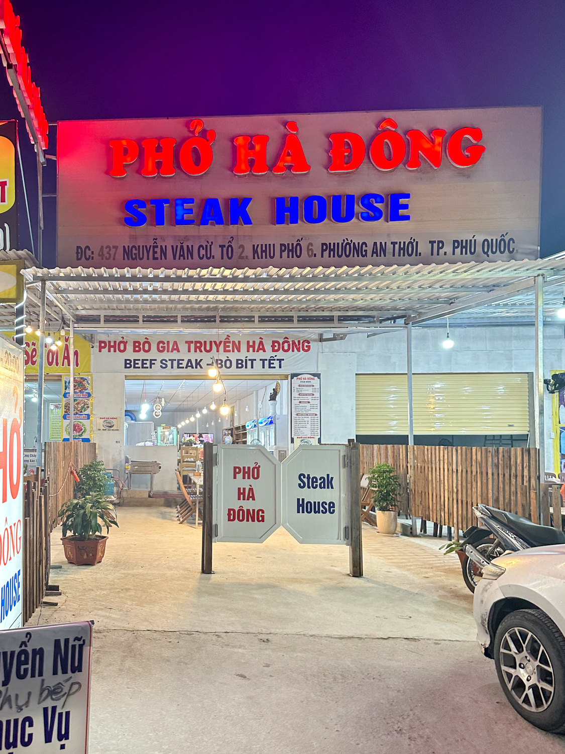 포 하 동 스테이크 입구 전경