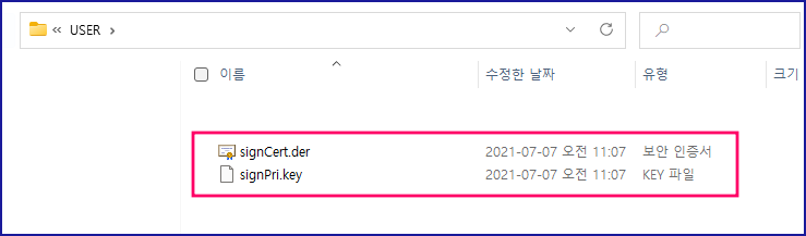 공동인증서 공인인증서 저장 위치 경로