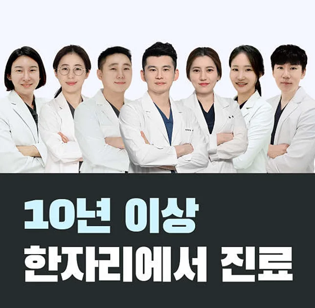 이편한세상치과의원 화곡점