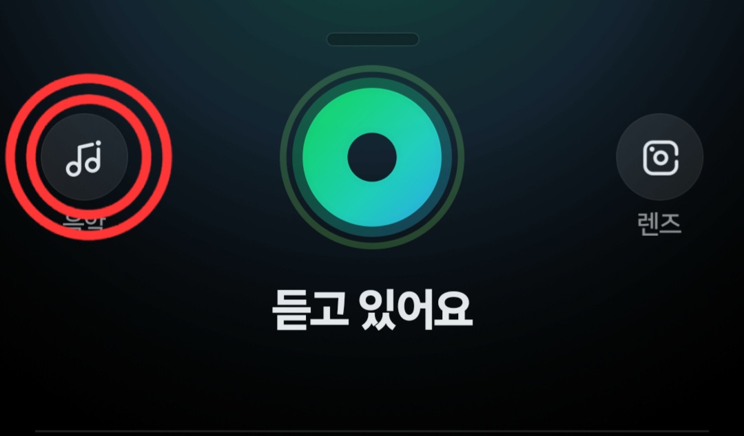 네이버 노래 찾기 4