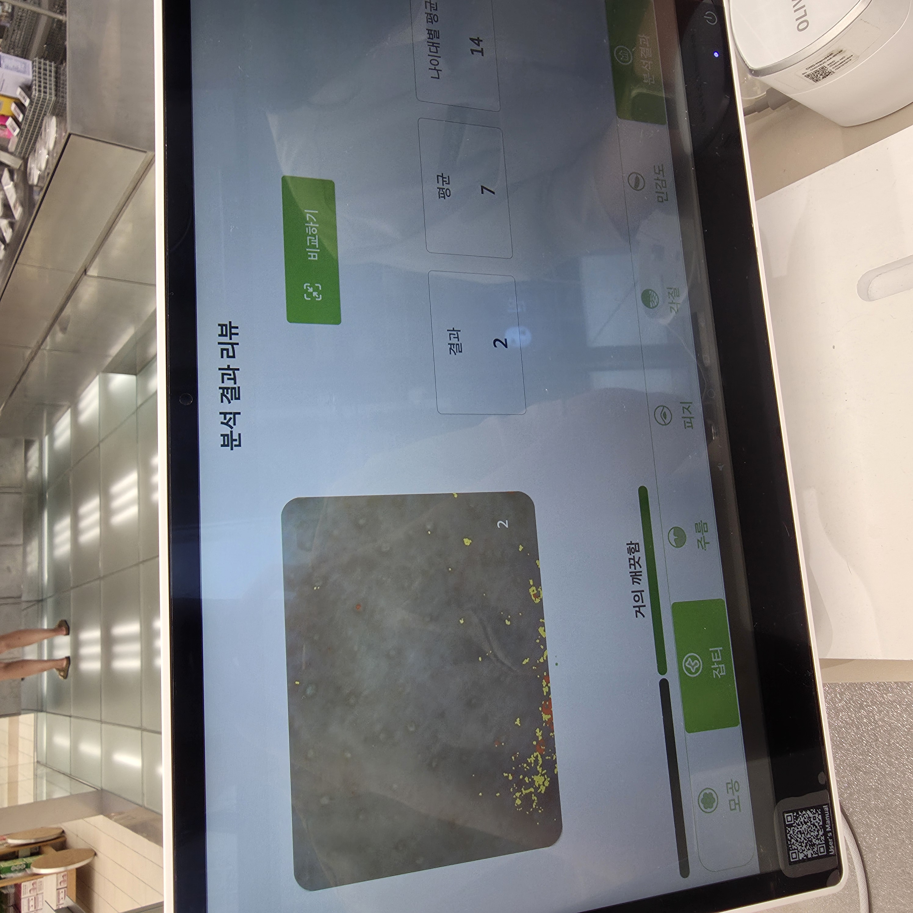 스킨케어 컨설팅 결과