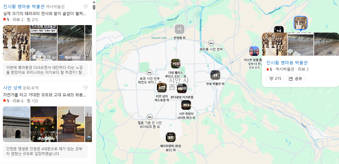 중국 시안 서안 9월 날씨 옷차림 추천 여행지