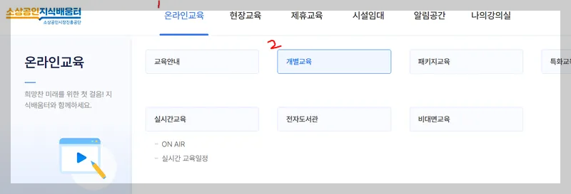 소상공인지식배움터 전자도서관