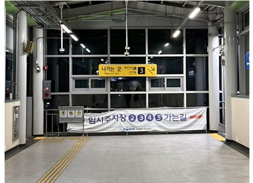 광주송정역 주차장 P2.P3.P4.P5