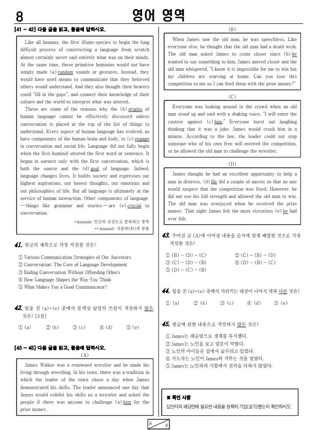 2020년-11월-고1-영어-모의고사-기출문제2