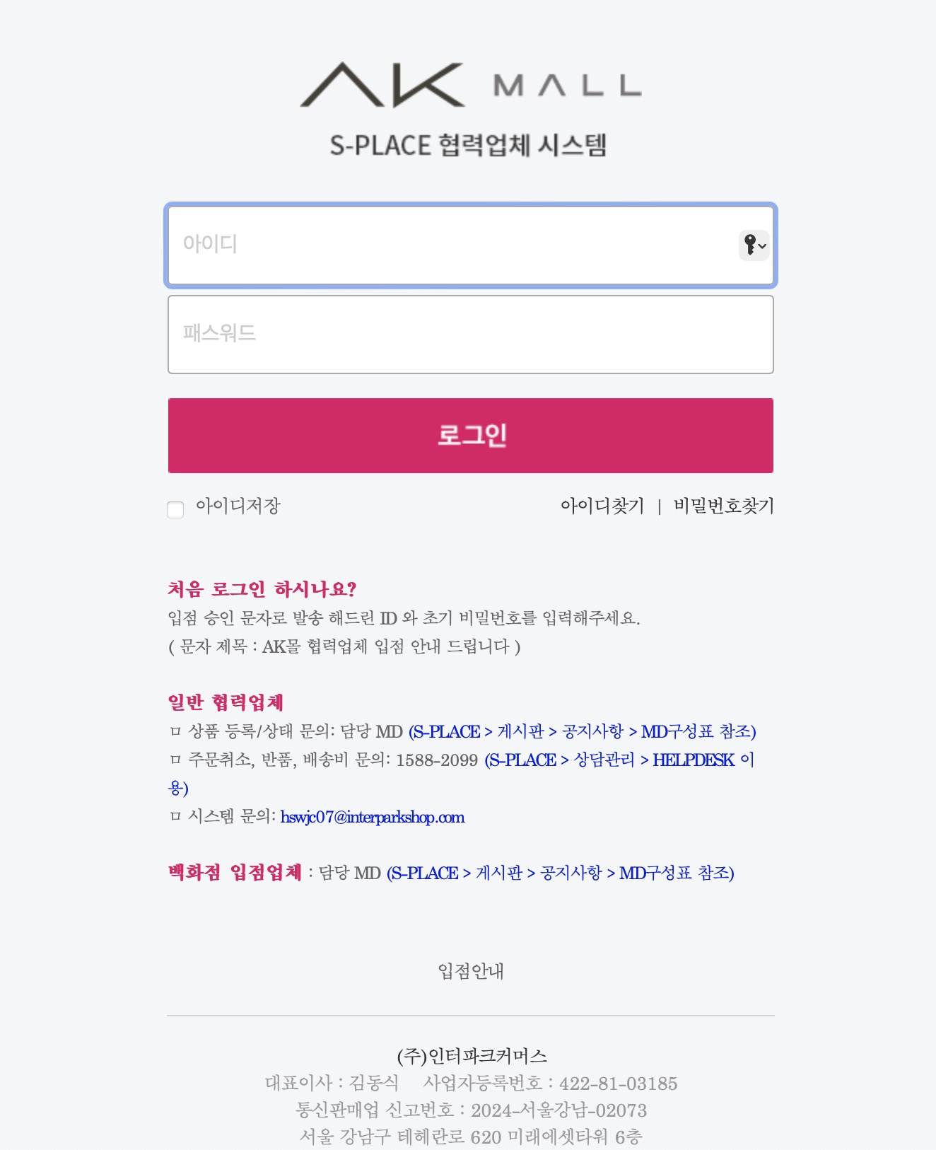 https://splace.akmall.com