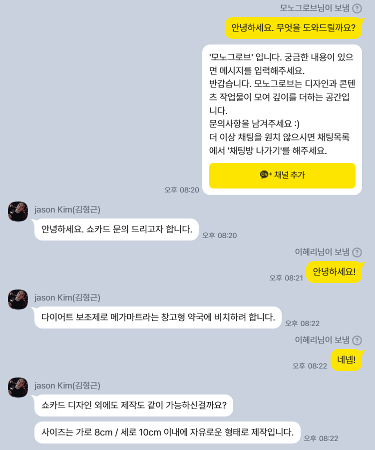 와블러디자인 문의 카톡
