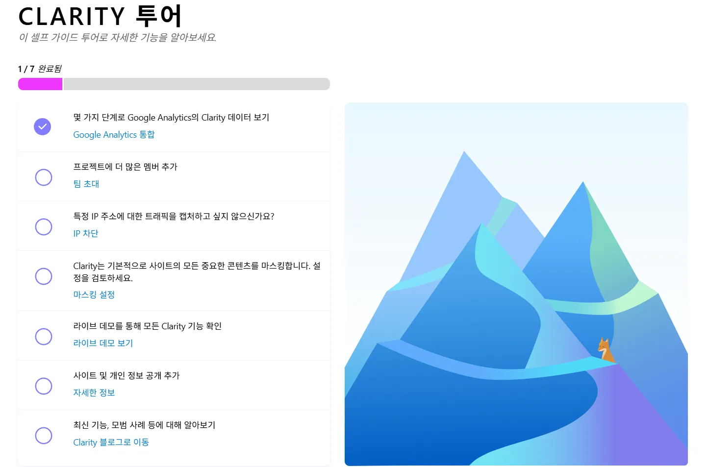 세션 녹화 Clarity Google Analytics