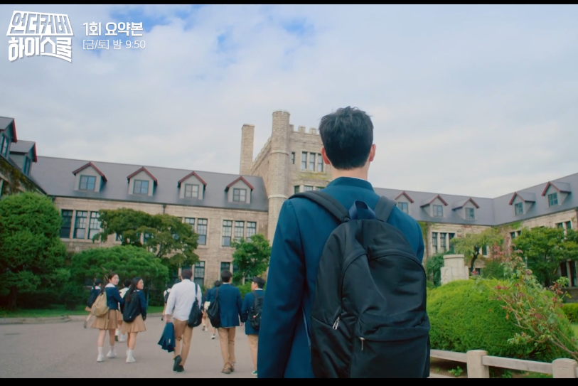 언더커버 하이스쿨 ott